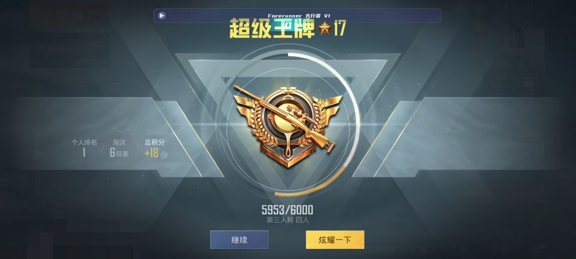 和平精英鸡腿辅助自瞄 - ��ƽ��Ӣ���qq����辅助预览图